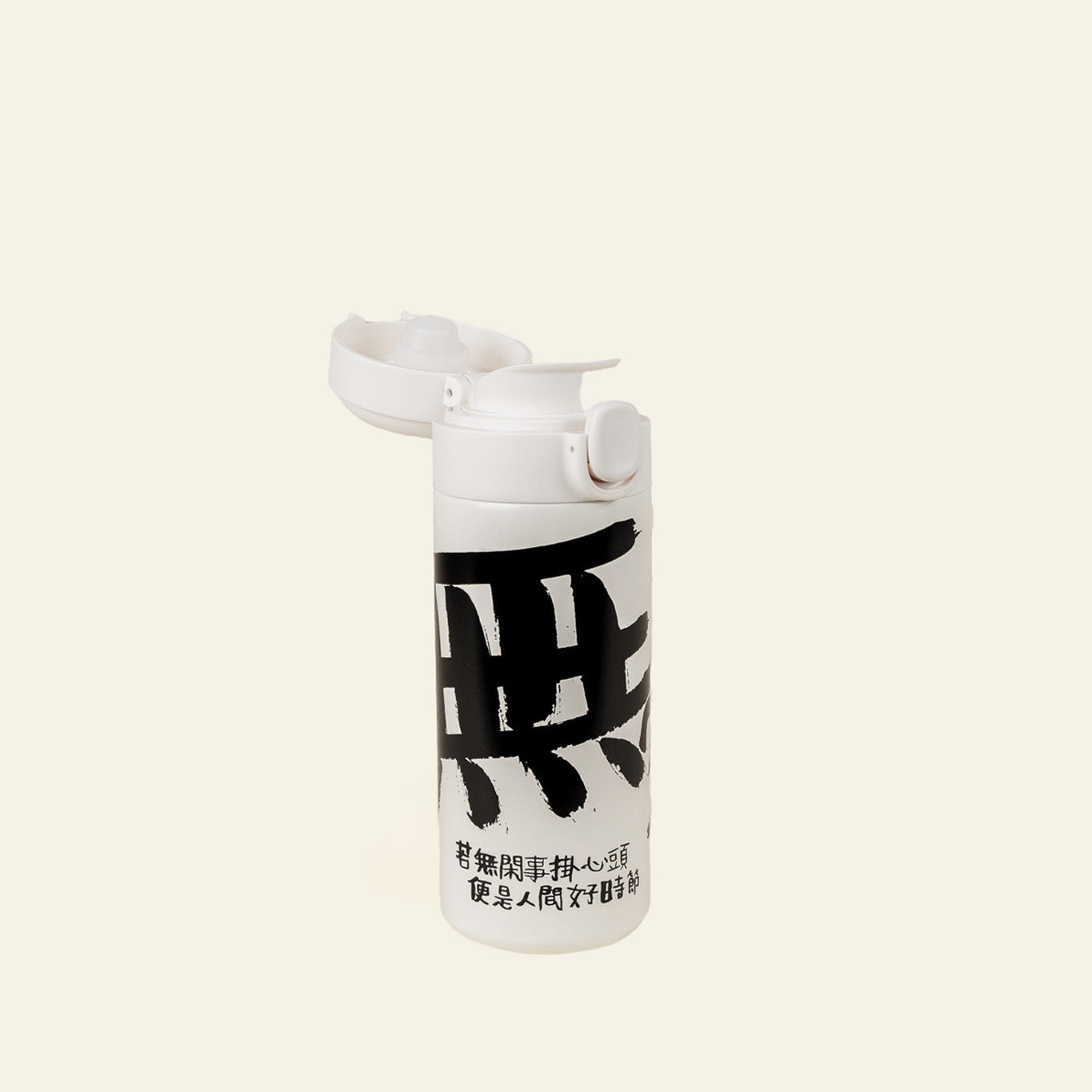 The Wu You (Care Free) Thermal Flask